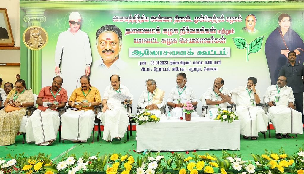 அதிமுக தலைமைக் கழக நிர்வாகிகள் கூட்டம்