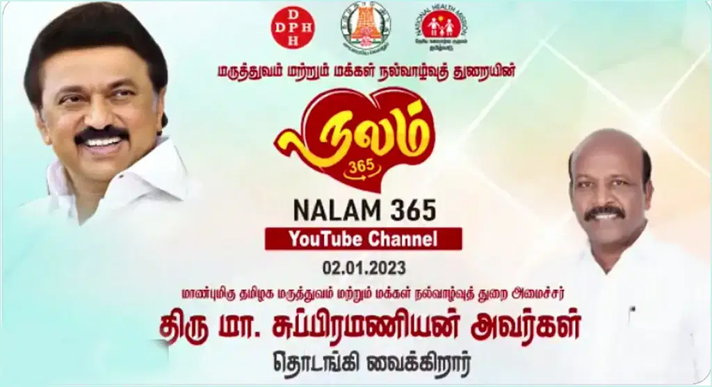 நலம் 365 யூ-டியூப் சேனல்