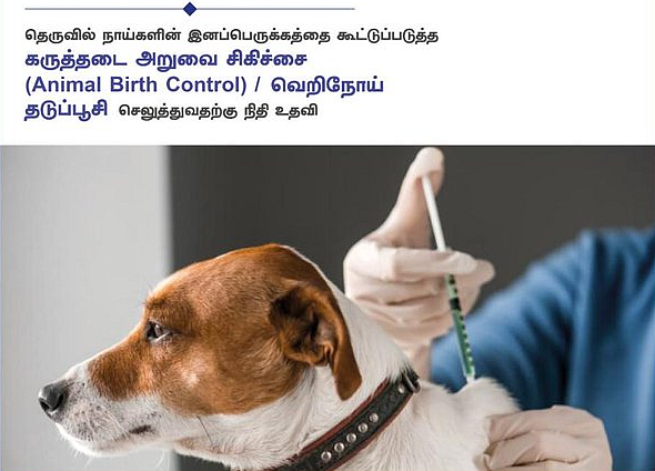வள்ளலார் பல்லுயிர் காப்பகங்கள்