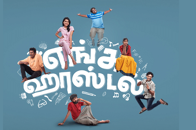 Engga Hostel Review | எங்க ஹாஸ்டல் விமர்சனம்