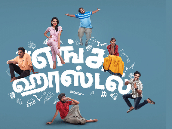 Engga Hostel Review | எங்க ஹாஸ்டல் விமர்சனம்
