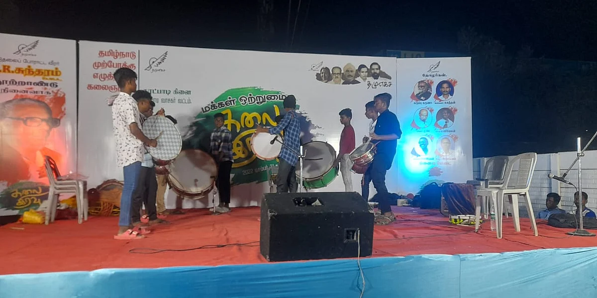 மக்கள் ஒற்றுமை கலை இரவு