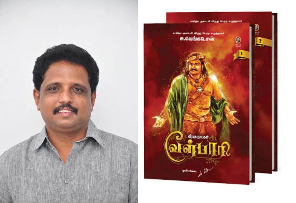 சு. வெங்கடேசன் | வேள்பாரி