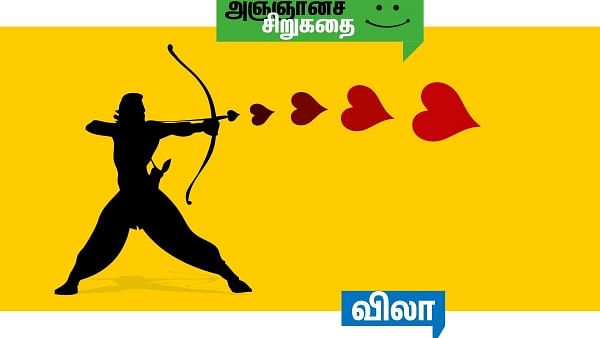 அஞ்ஞானச் சிறுகதைகள்