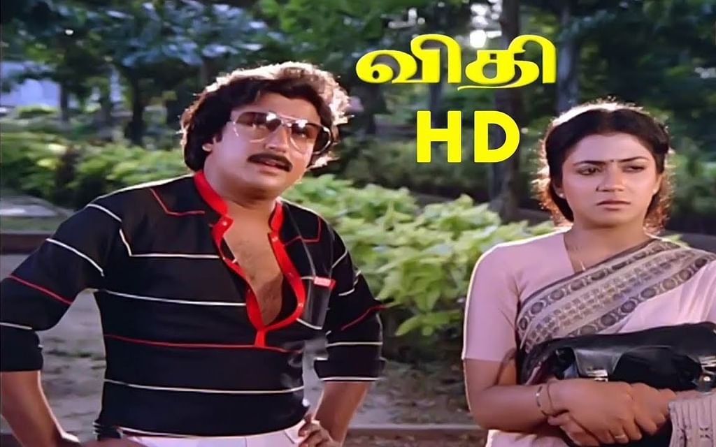 விதி