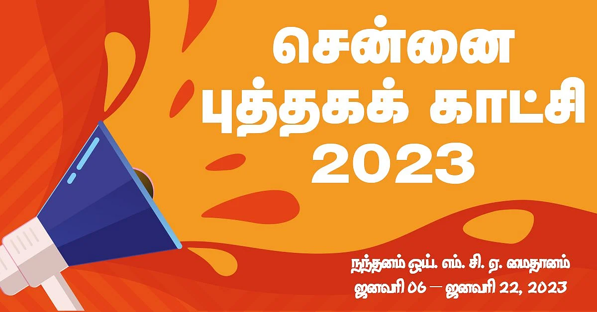 Chennai Book Fair