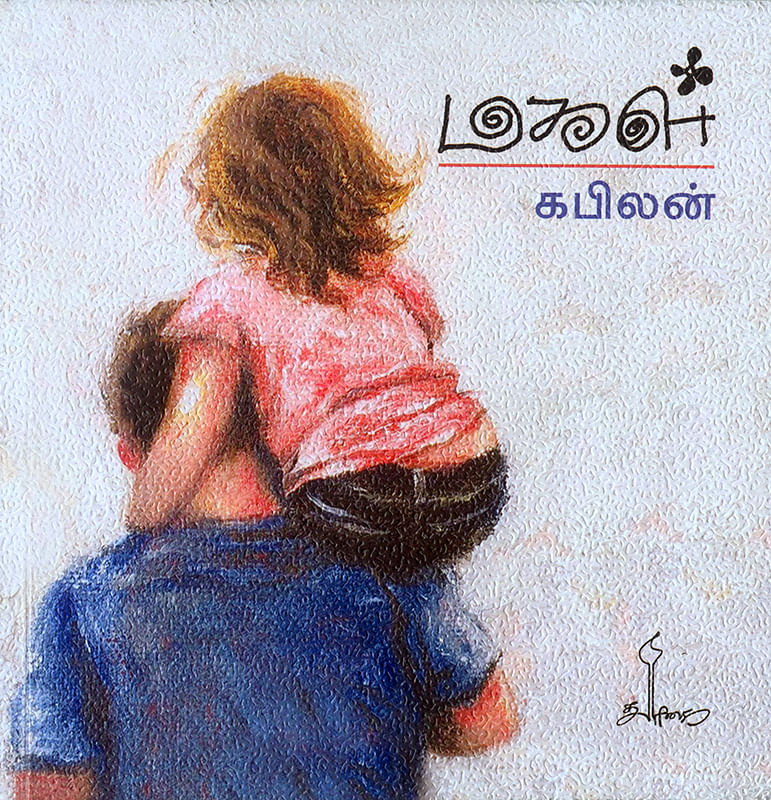 படிப்பறை