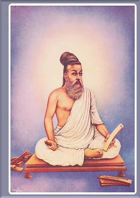 திருவள்ளுவர்