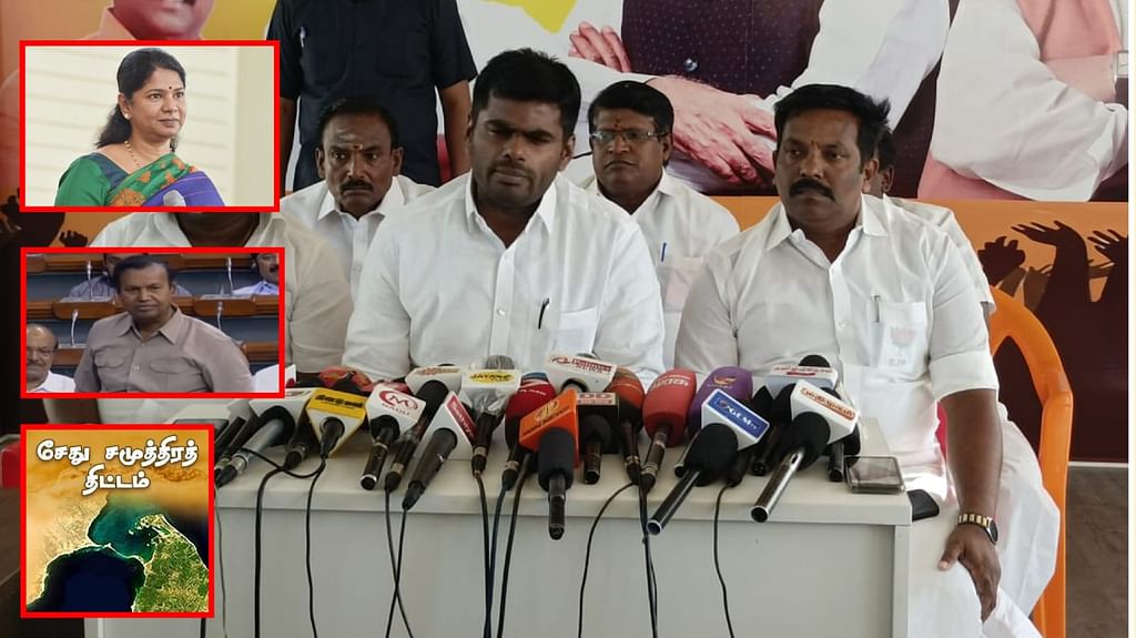அண்ணாமலை