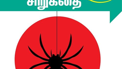 அஞ்ஞானச் சிறுகதைகள்