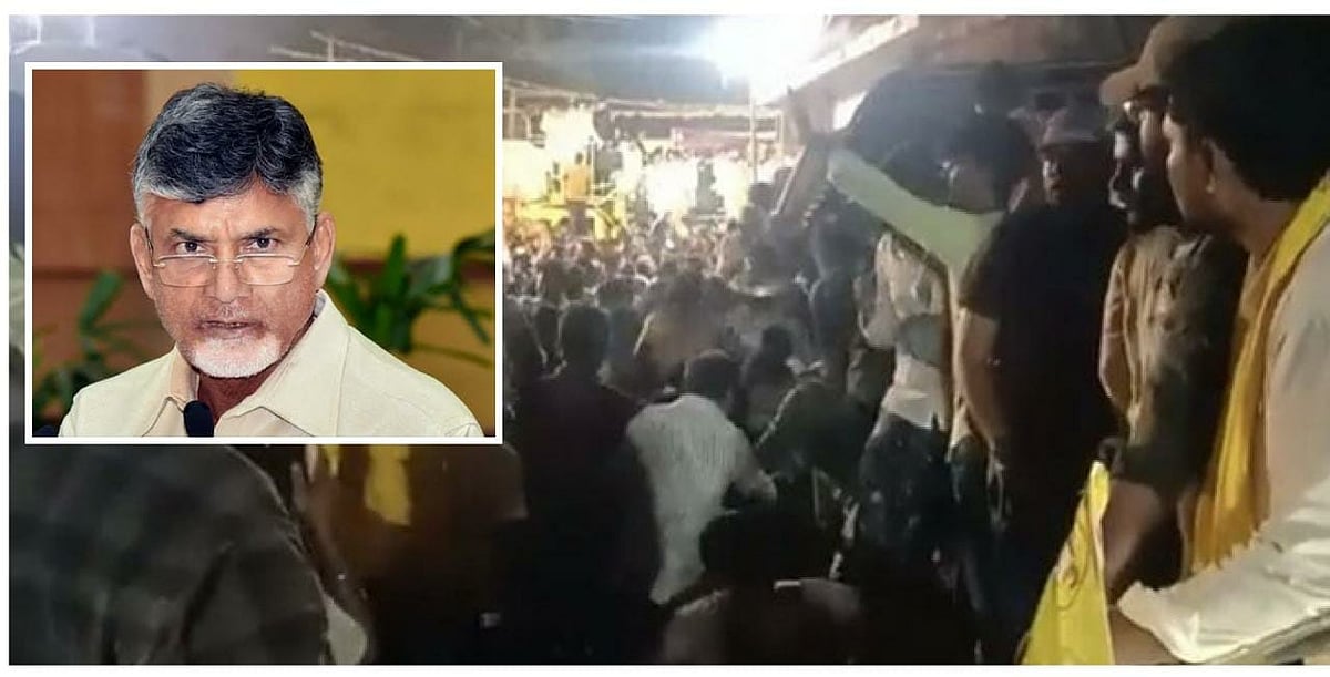 ஆந்திரா: பொதுக்கூட்ட நெரிசலில் சிக்கி 3 பேர் பலி - தொடர்ந்து சர்ச்சையில் சிக்கும் சந்திரபாபு நாயுடு