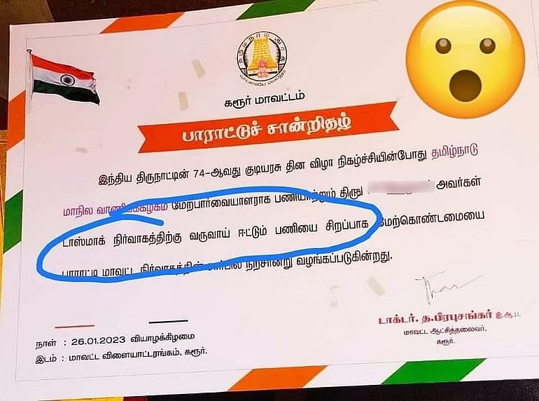சர்ச்சையான புகைப்படம்