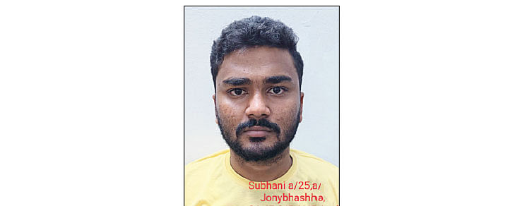 Iசுபானி