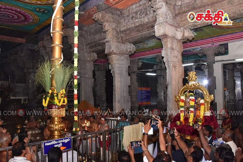 தெப்பத்திருவிழா கொடியேற்றம்