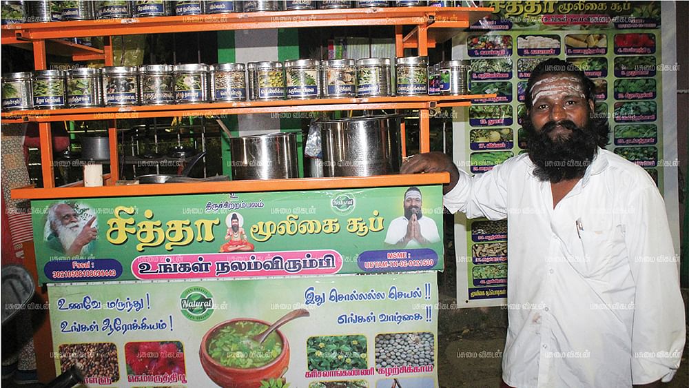 மகாதேவன்
