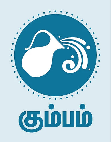 கும்பம்