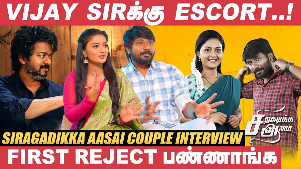 Siragadikka Aasai couple interview