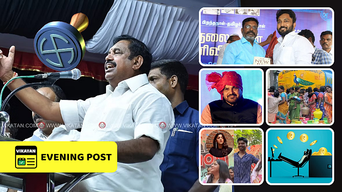 Vikatan Highlights January 20