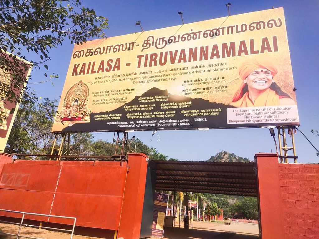 நித்யானந்தாவின் திருவண்ணாமலை ஆசிரமம்