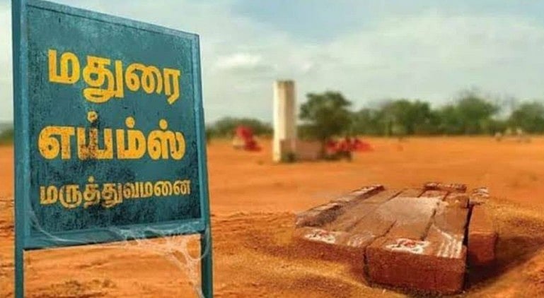 AIIMS Madurai: `எப்போ வருமோ மதுரை எய்ம்ஸ்?' - பிரதமர் மோடியின் தமிழக வருகையும் சில கேள்விகளும்!