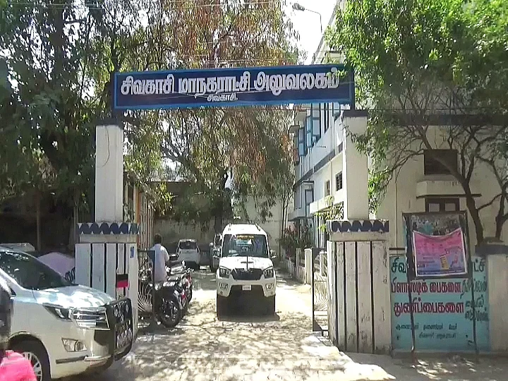 பாஜக கவுன்சிலருக்கு ஆதரவாக கூட்டணிக் கட்சியுடன் மோதிய திமுக கவுன்சிலர்- சிவகாசி கூட்டத்தில் சலசலப்பு