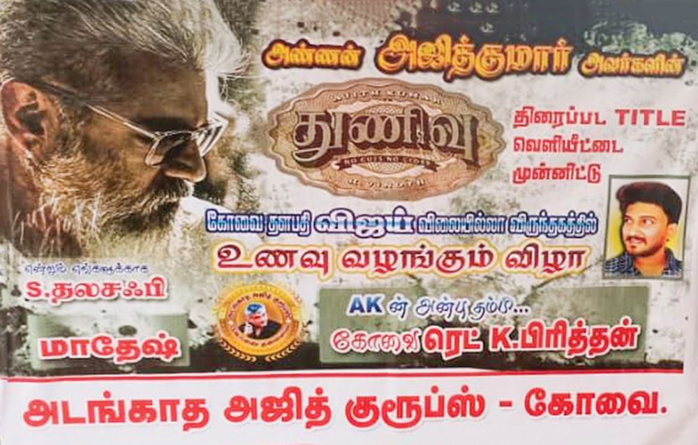வாரிசு... துணிவுக்கு WAR எதுக்கு? - வேண்டாம் இந்த ரசிக சண்டை!