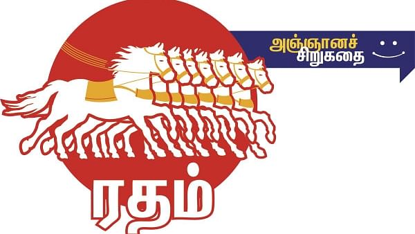 அஞ்ஞானச் சிறுகதைகள்