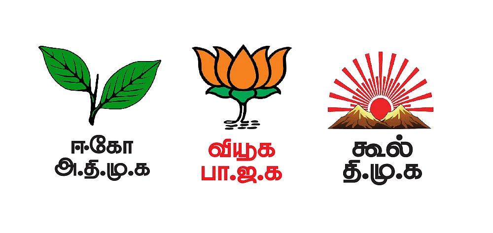 தீப்பிடிக்கும் ஈரோடு அரசியல்! - ஈகோ அ.தி.மு.க, வியூக பா.ஜ.க, கூல் தி.மு.க