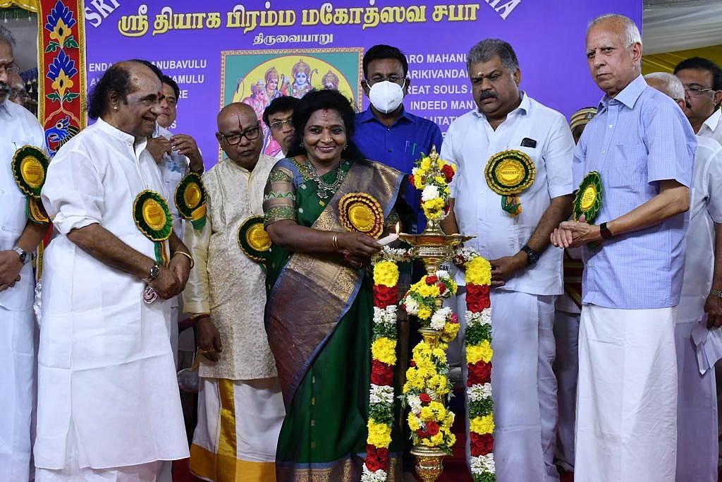 தியாகராஜர் ஆராதனை விழா