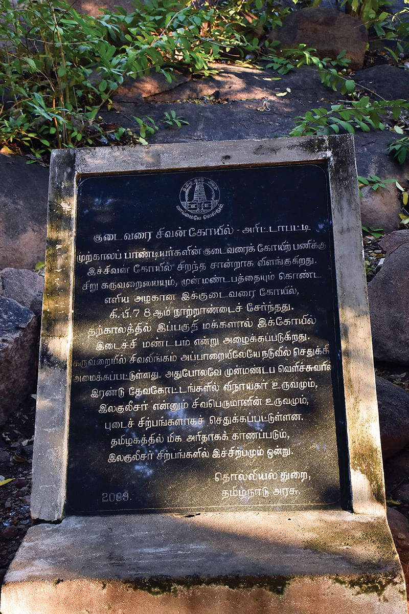 கல்வெட்டு