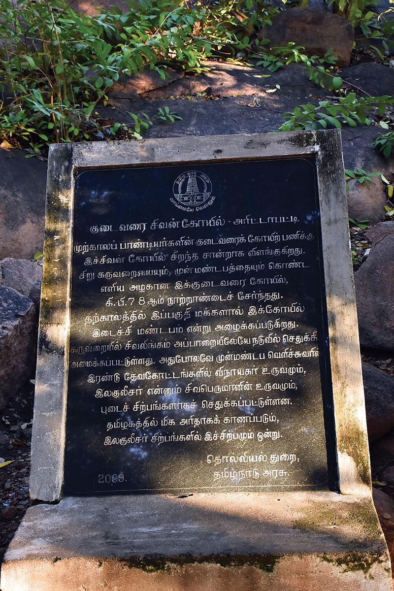 கல்வெட்டு