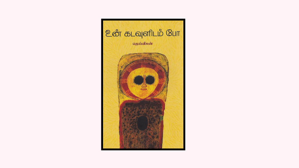 படிப்பறை
