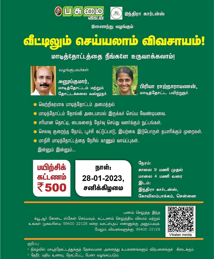 பயிற்சி அறிவிப்பு