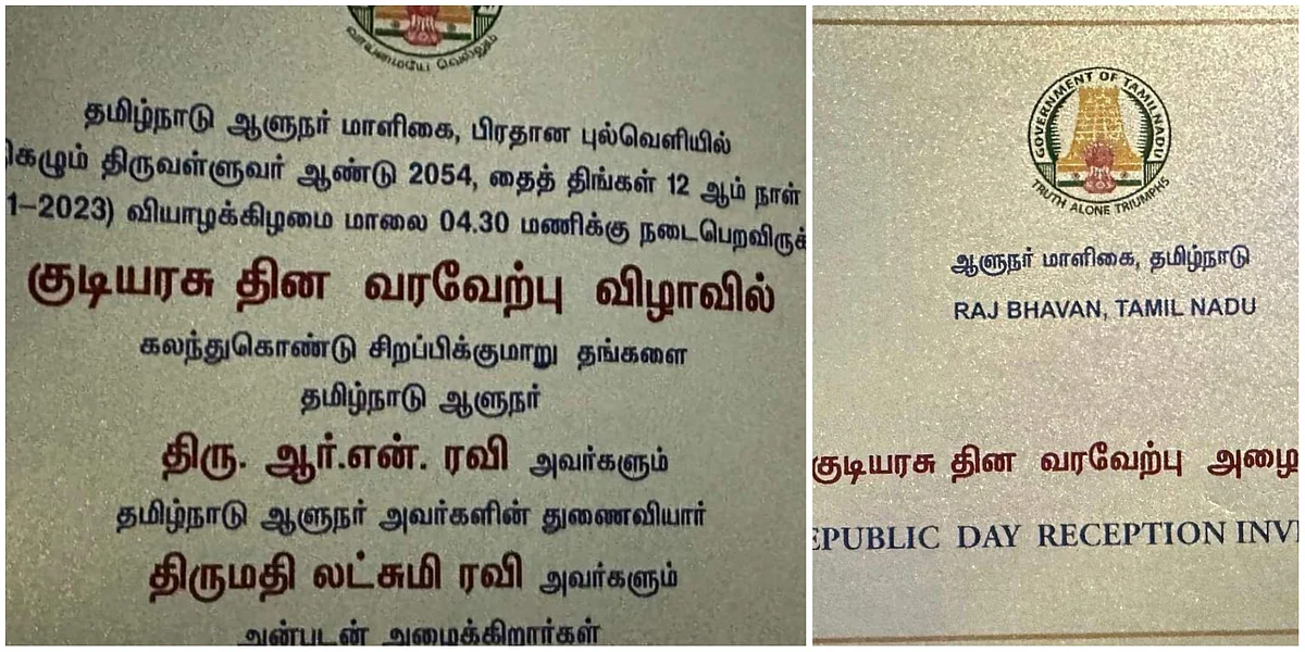 மீண்டும் இடம்பெற்ற தமிழ்நாடு இலட்சினை