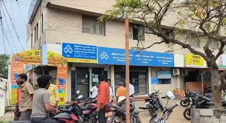 வங்கி