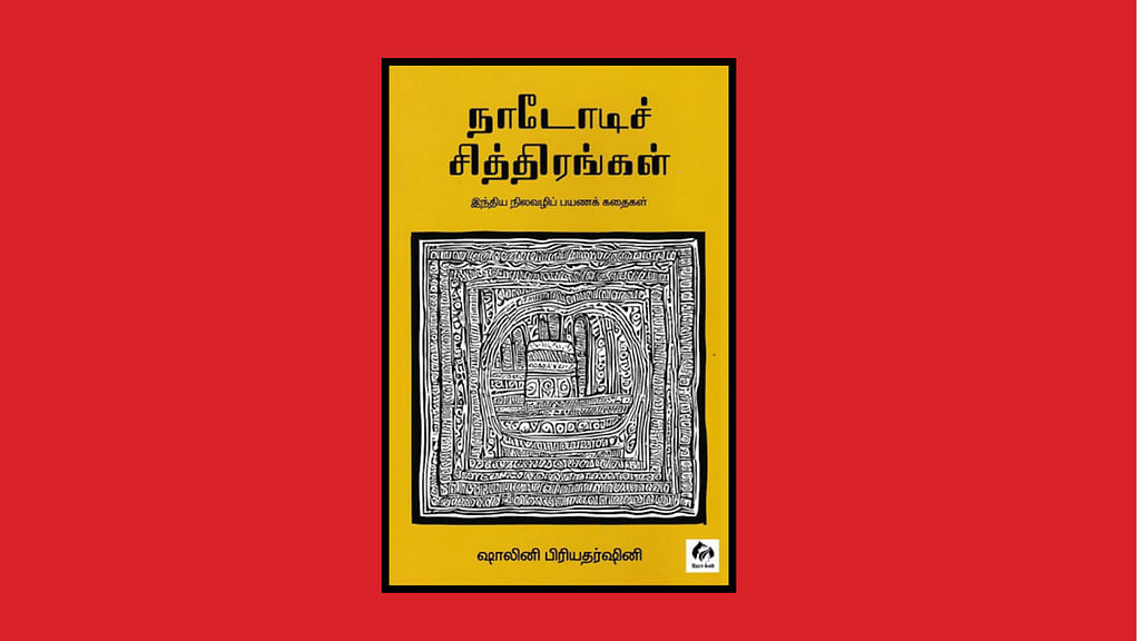 படிப்பறை