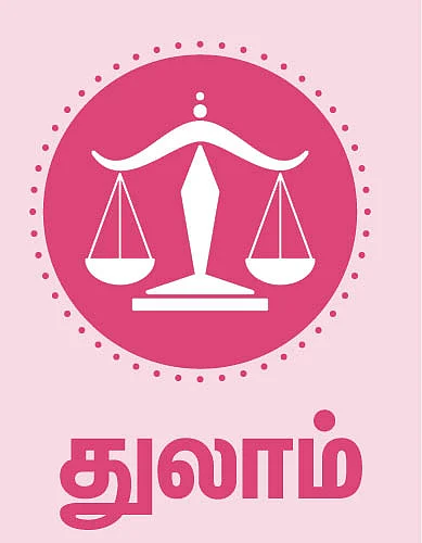 துலாம்