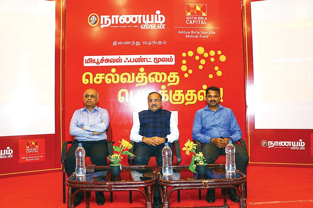 நாமக்கல், ஈரோடு... உற்சாகமாகத் திரண்டு வந்த மியூச்சுவல் ஃபண்ட் முதலீட்டாளர்கள்!