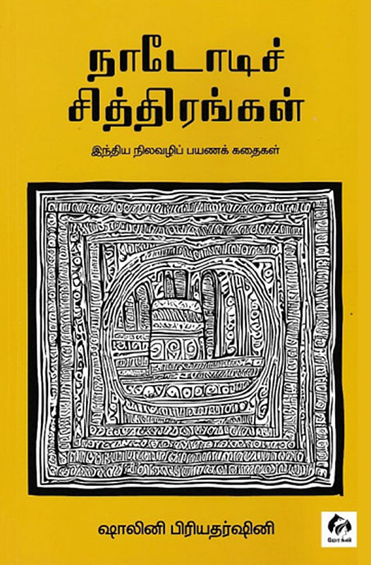 படிப்பறை