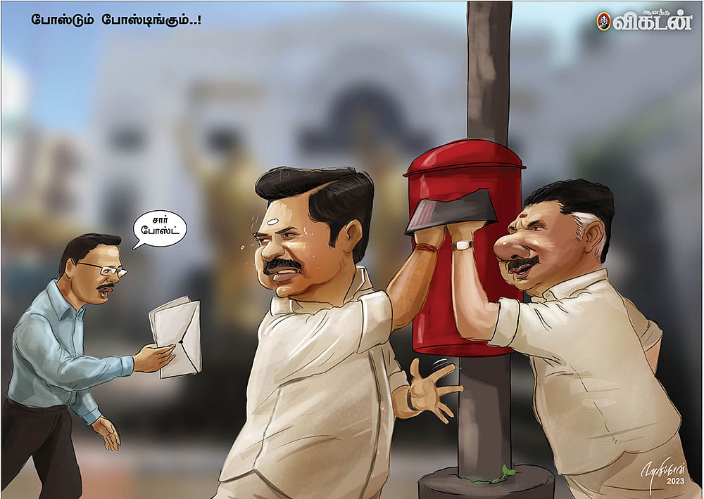 போஸ்டும் போஸ்டிங்கும்..!