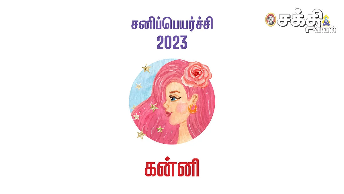 கன்னி: திருக்கணித சனிப்பெயர்ச்சி ராசிபலன்கள் 2023