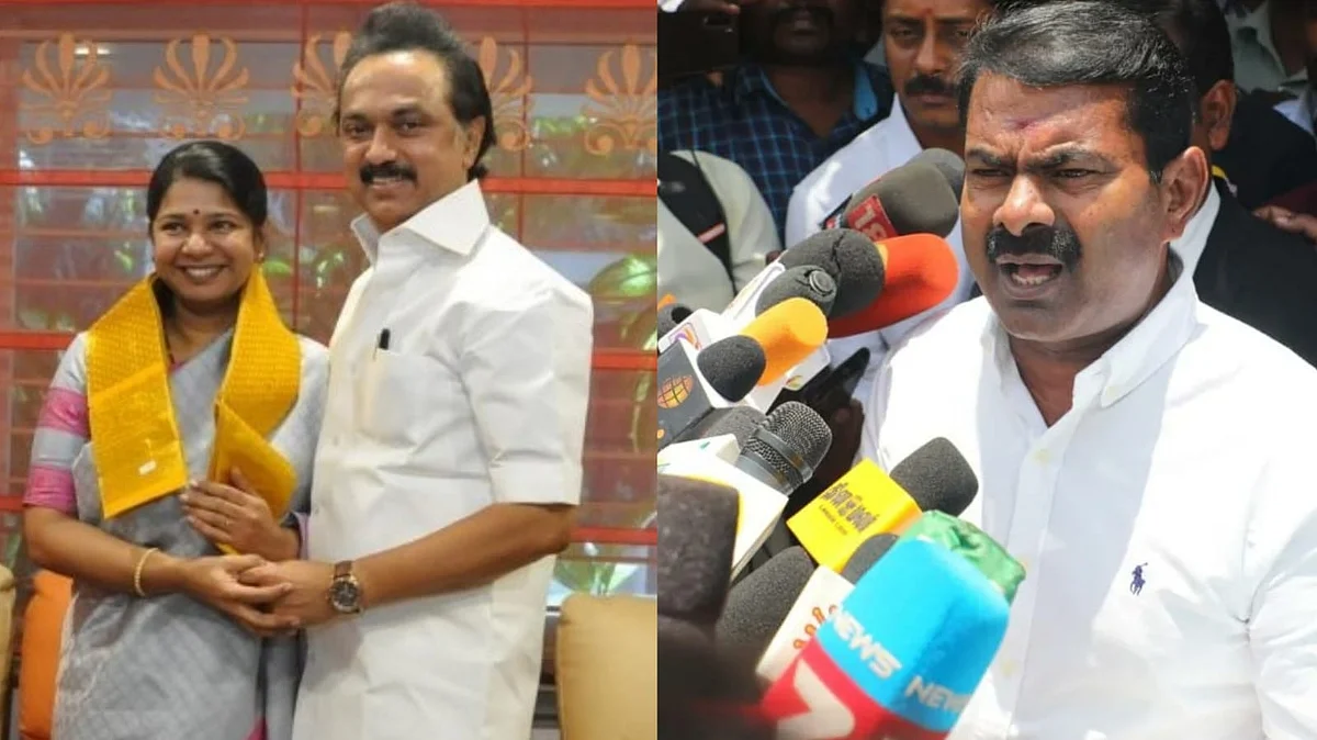சீமான் - ஸ்டாலின், கனிமொழி
