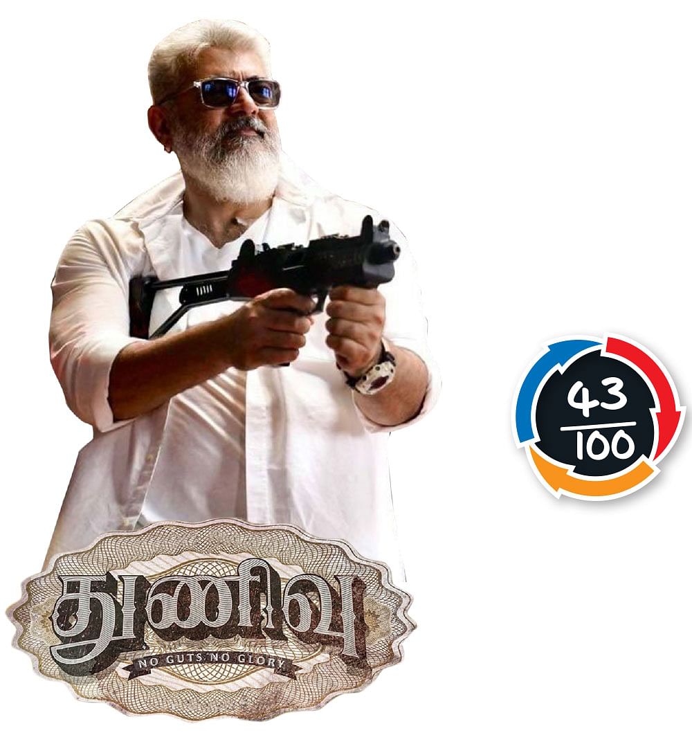 துணிவு - சினிமா விமர்சனம்
