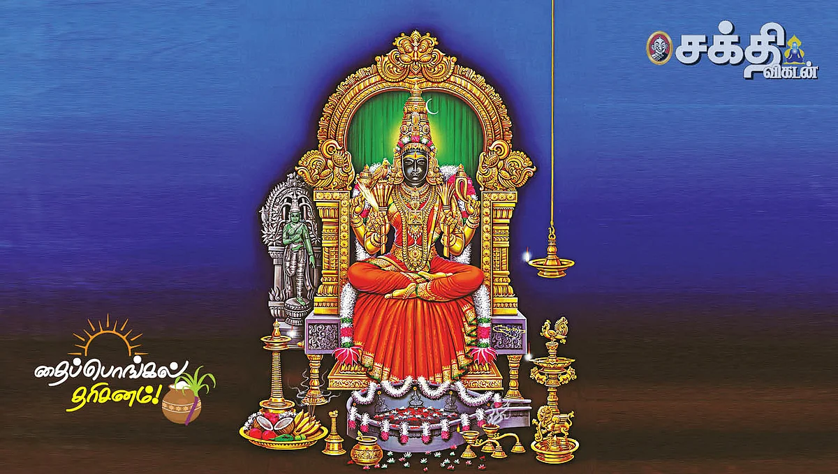 தைப்பொங்கல்