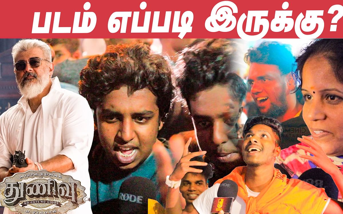 Thunivu FDFS Review | Thunivu Public Review | Ajith Kumar | H.Vinoth