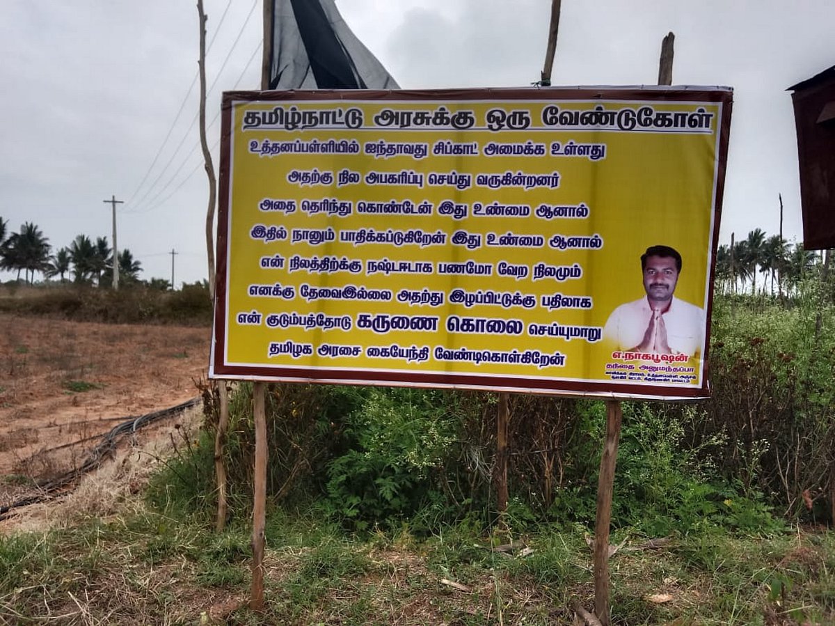 ‘என்னை குடும்பத்தோடு கருணைக்கொலை செய்யுங்க’ - நிலம் எடுக்க எதிர்ப்பு தெரிவித்து விவசாயி பேனர்