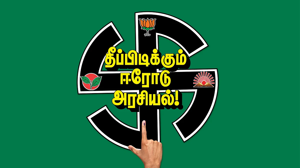 தீப்பிடிக்கும் ஈரோடு அரசியல்