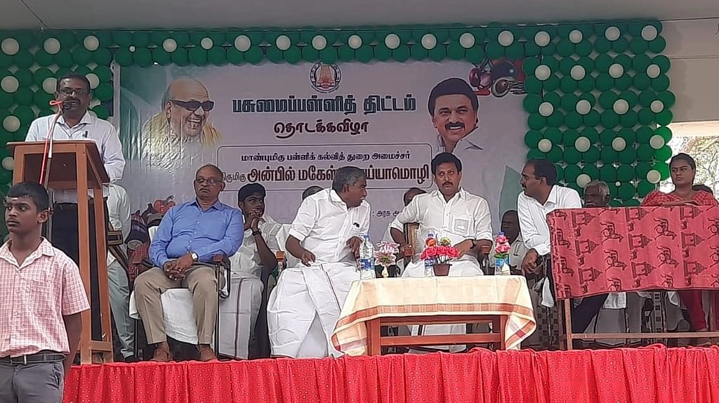பசுமைப் பள்ளித் திட்டம் தொடக்க விழா அரசுப் பள்ளி