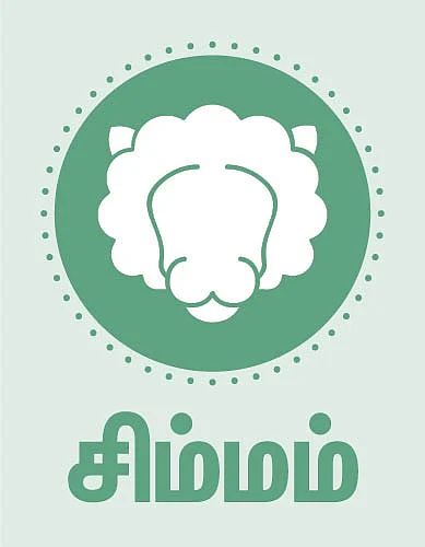 சிம்மம்