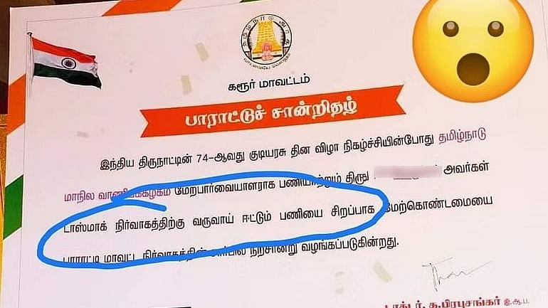 சர்ச்சையான புகைப்படம்